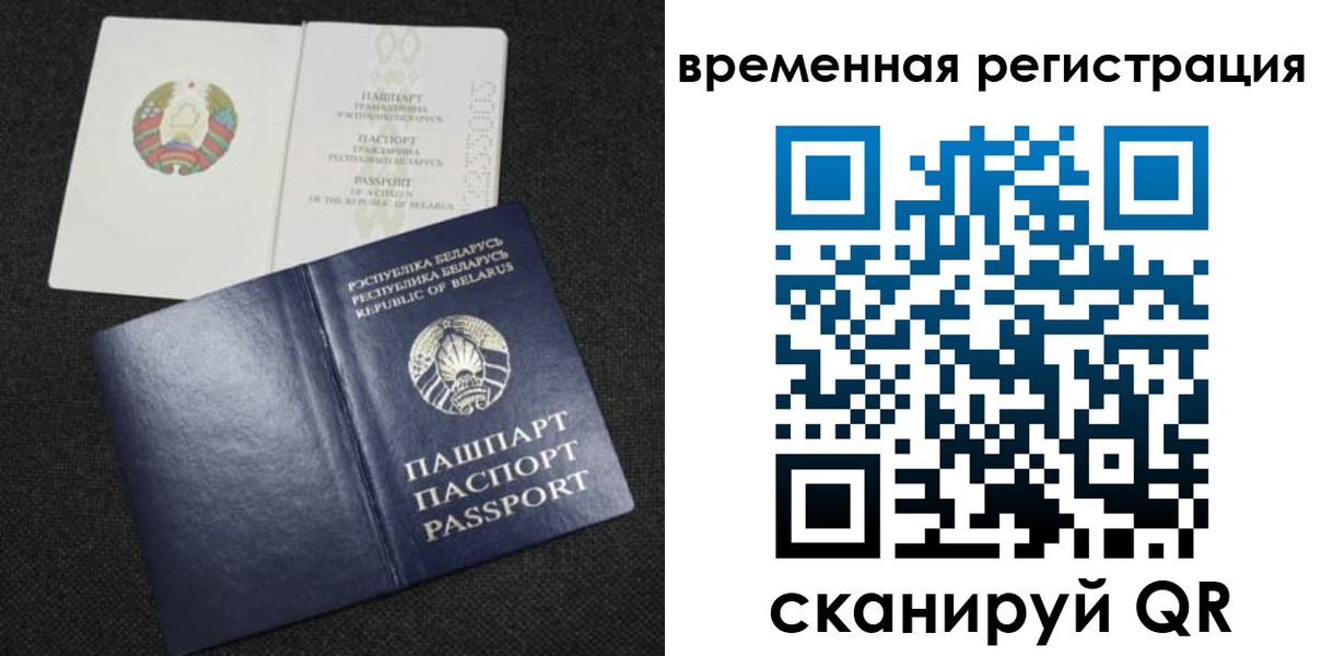 временная регистрация для школы в Курске