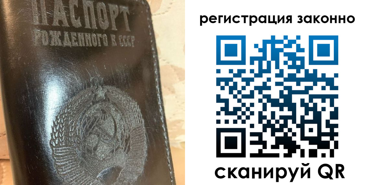 временная регистрация недорого в Курске