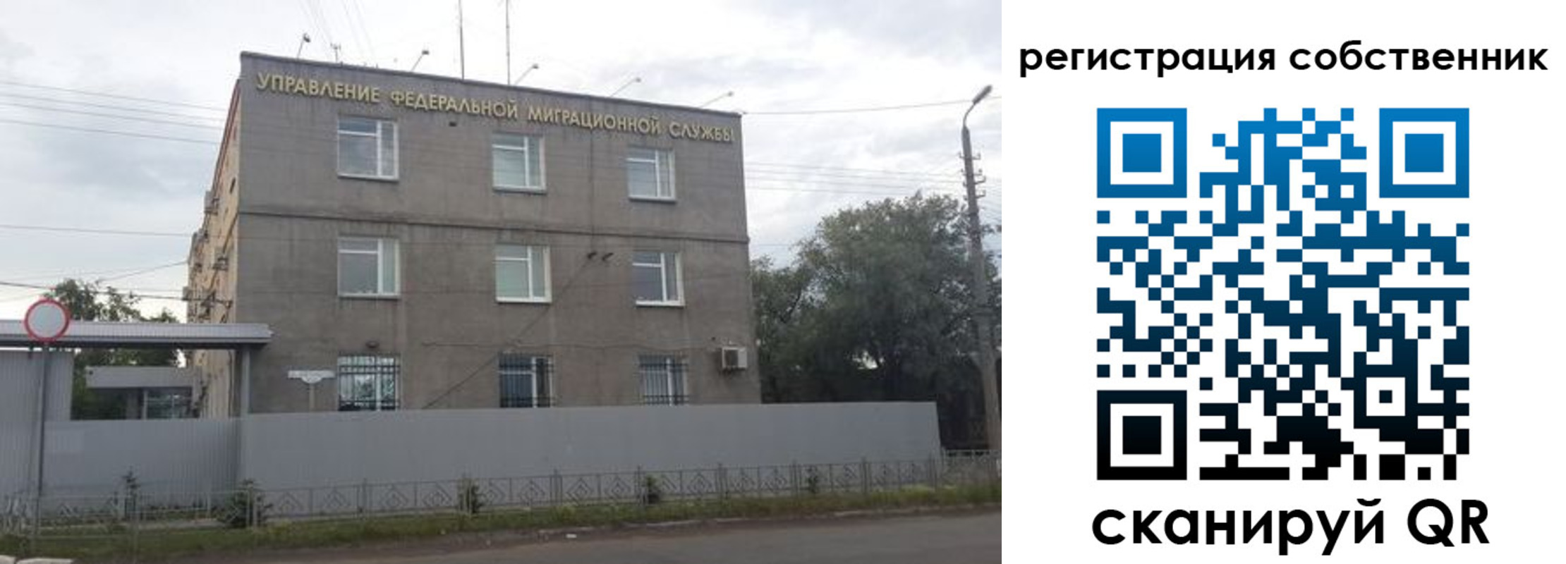 временная регистрация купить в Курске
