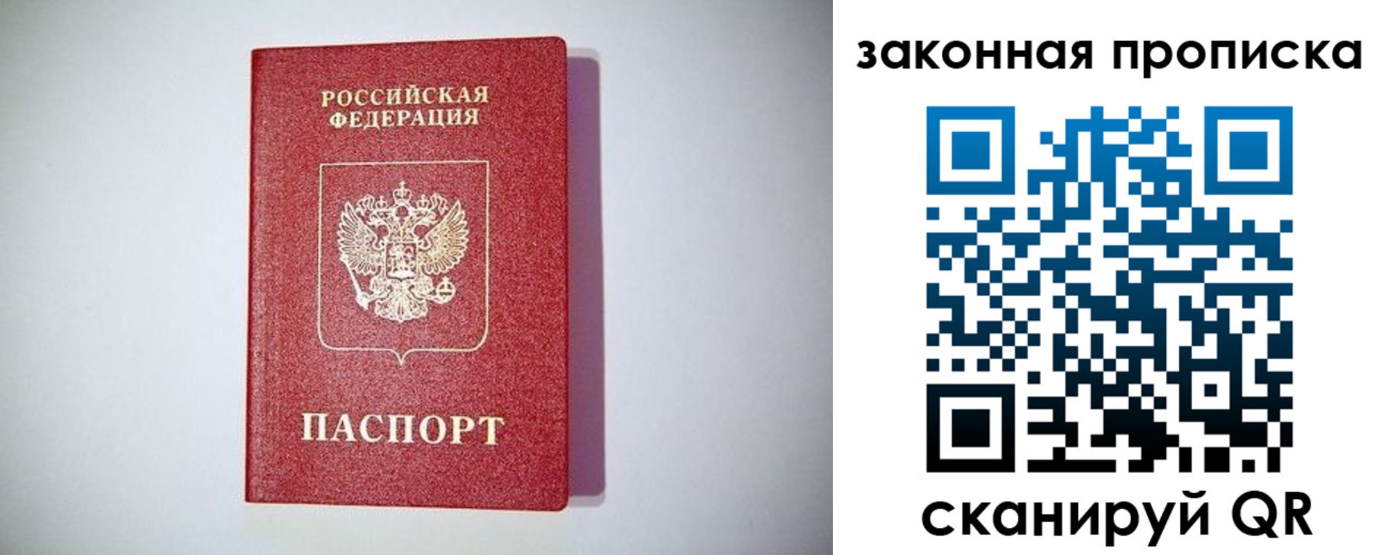 временная регистрация недорого в Курске
