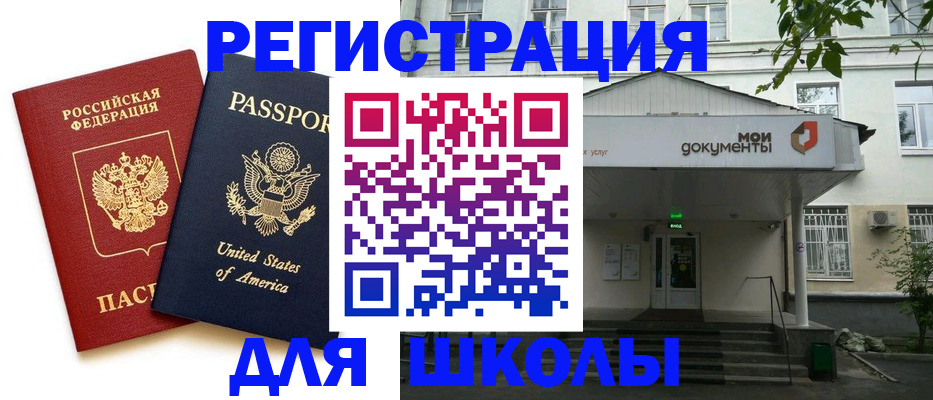 прописка штамп в Курске