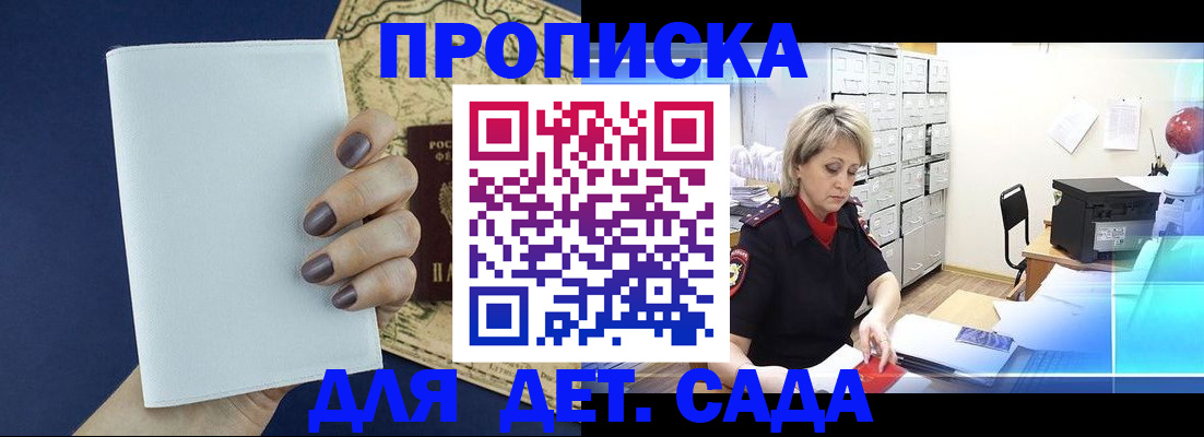 временная регистрация гарантия в Курске