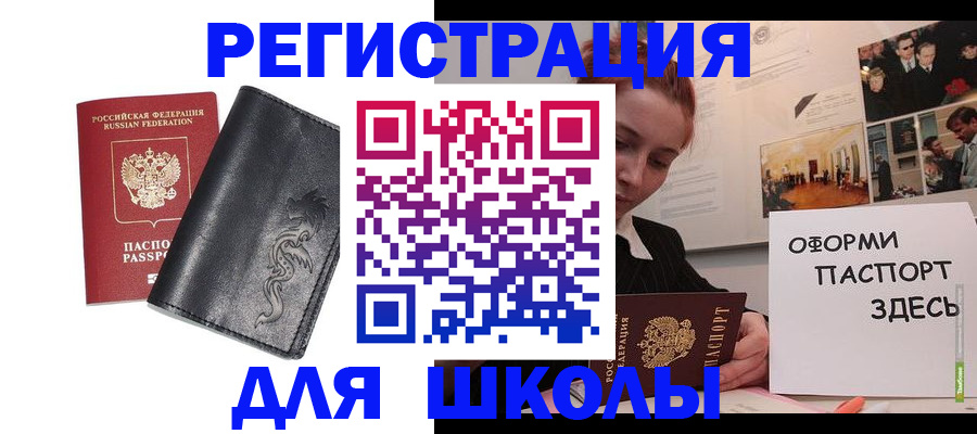 временная регистрация поиск в Курске